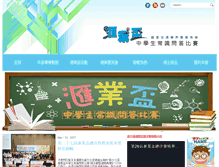 Tablet Screenshot of delta-asia-quiz.com